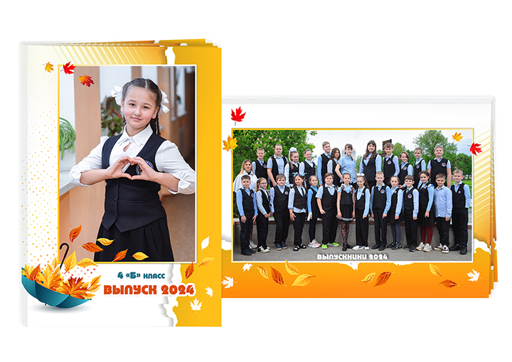 Альбом-фотокнига для первоклассников и выпускников 4-х классов. Выпускной альбом "Золотая осень". Фотоальбом для начальной школы.