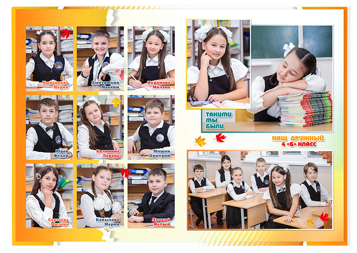 Альбом-фотокнига для первоклассников и выпускников 4-х классов. Выпускной альбом "Золотая осень". Фотоальбом для начальной школы.