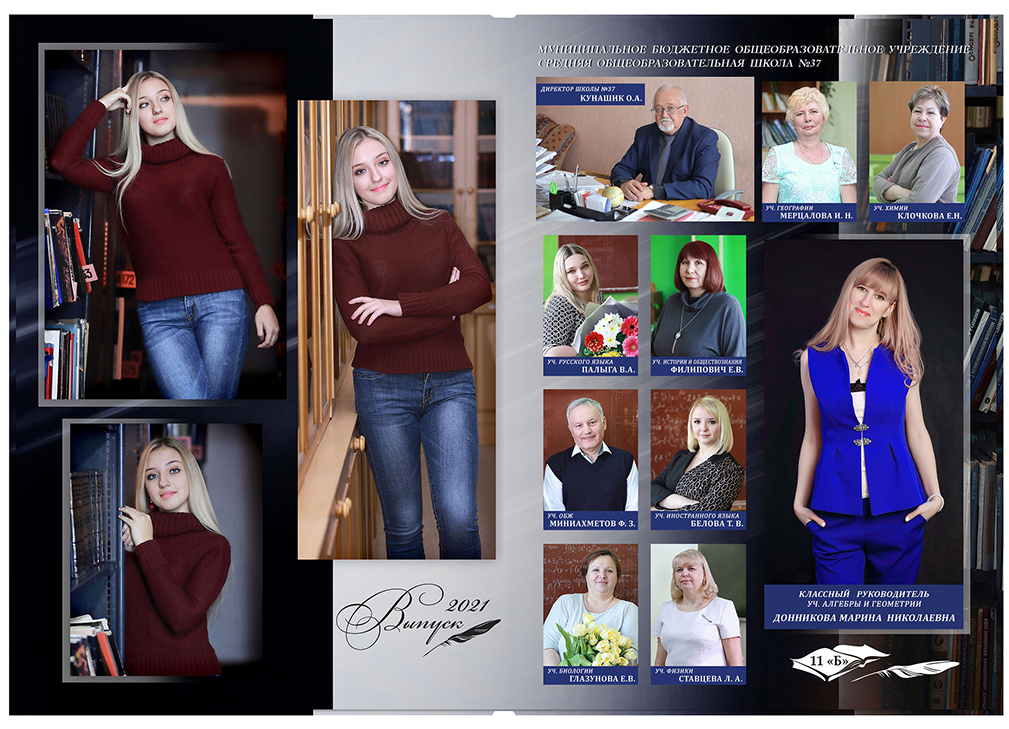 Выпускной альбом для старшеклассников. Постраничная фотокнига "Библиотека".  Альбом для выпускников 9-11-х классов.