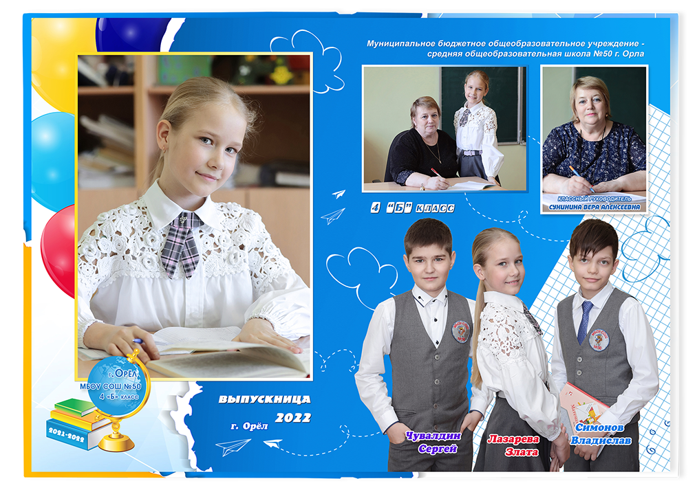 Выпускной альбом для выпускников детских садов . Альбом -  фотокнига "Воздушные шары". Фотоальбом  для первоклассников. Альбом для выпускников.