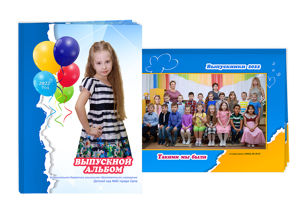 Выпускной альбом для выпускников детских садов . Альбом -  фотокнига "Воздушные шары". Фотоальбом  для первоклассников. Альбом для выпускников.