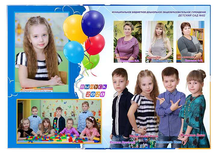 Выпускной альбом для выпускников детских садов . Альбом -  фотокнига "Воздушные шары". Фотоальбом  для первоклассников. Альбом для выпускников.