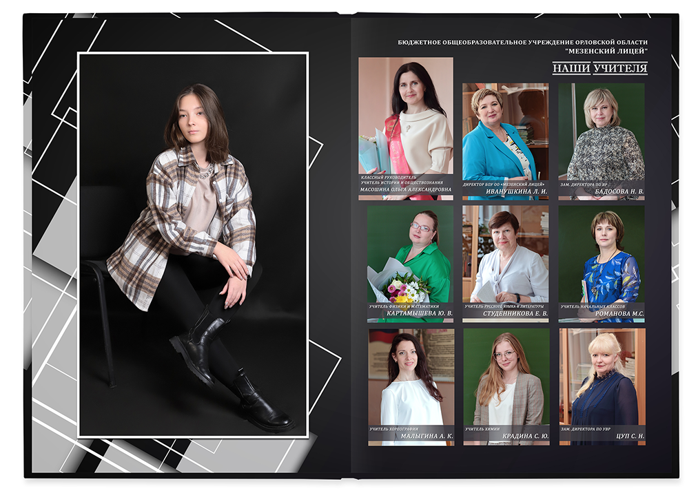 Выпускной альбом для старшеклассников. Постраничная фотокнига "Геометрия".  Альбом для выпускников 9-11-х классов.