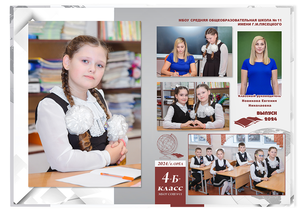 Выпускной альбом для выпускников детских садов . Альбом -  фотокнига "Глобус". Фотоальбом  для первоклассников. Альбом для выпускников.