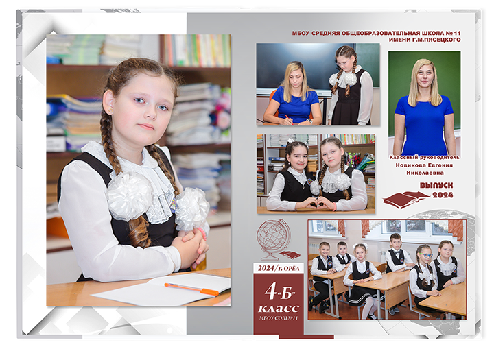 Выпускной альбом для выпускников детских садов . Альбом -  фотокнига "Глобус". Фотоальбом  для первоклассников. Альбом для выпускников.