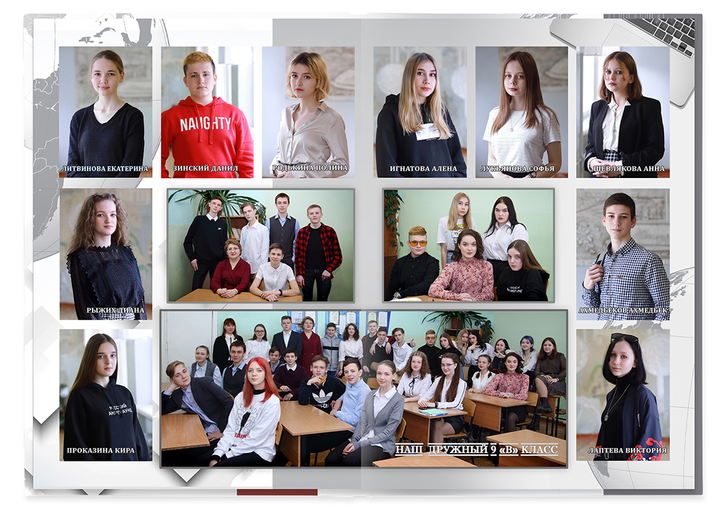 Выпускной альбом для старшеклассников. Постраничная фотокнига "Глобус".  Альбом для выпускников 9-11-х классов.