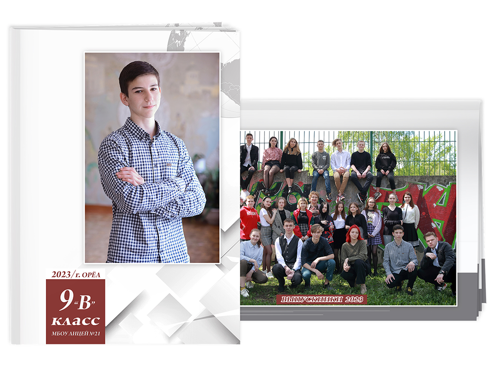 Выпускной альбом для старшеклассников. Постраничная фотокнига "Глобус".  Альбом для выпускников 9-11-х классов.