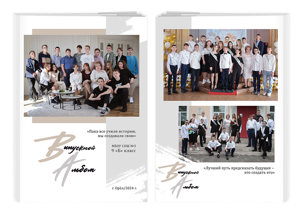 Выпускной альбом для старшеклассников. Постраничная фотокнига "Наша история".  Альбом для выпускников 9-11-х классов.