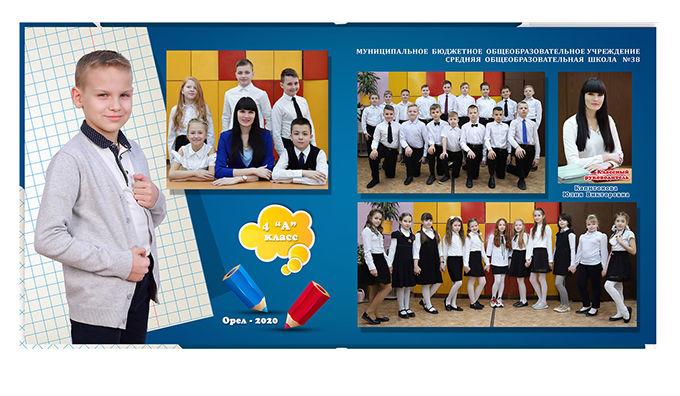 Альбом-фотокнига для первоклассников и выпускников 4-х классов. Выпускной альбом "Воздушные змеи". Фотоальбом для начальной школы.