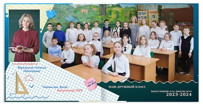 Альбом-фотокнига для первоклассников и выпускников 4-х классов. Альбом -  фотокнига "Кораблик". Фотоальбом  учащихся начальной школы.