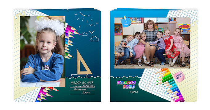 Выпускной альбом для выпускников детских садов . Альбом -  фотокнига "Кораблик". Фотоальбом  для первоклассников. Альбом для выпускников.