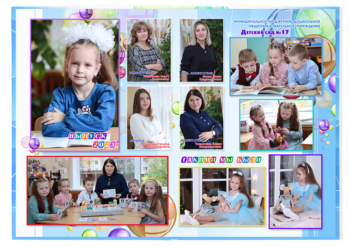 Выпускной альбом для выпускников детских садов . Альбом -  фотокнига "Мыльные пузыры". Фотоальбом  для первоклассников. Альбом для выпускников.