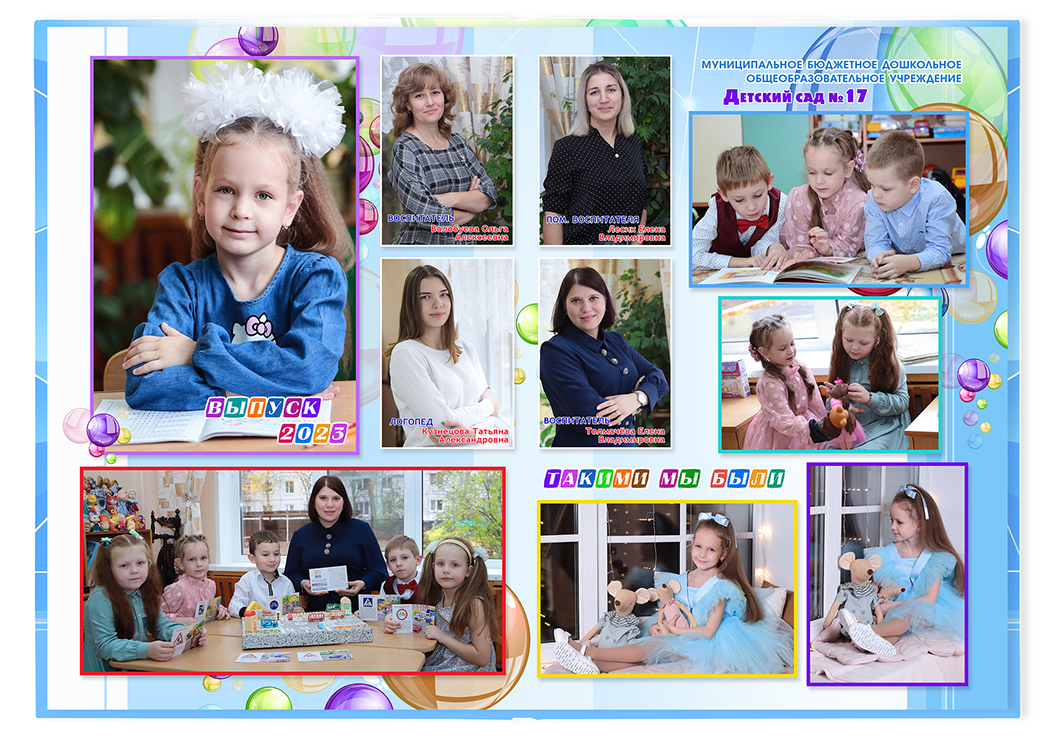 Выпускной альбом для выпускников детских садов . Альбом -  фотокнига "Мыльные пузыри". Фотоальбом  для первоклассников. Альбом для выпускников.