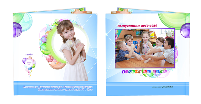 Выпускной альбом для выпускников детских садов . Альбом -  фотокнига "Мыльные пузыри". Фотоальбом  для первоклассников. Альбом для выпускников.