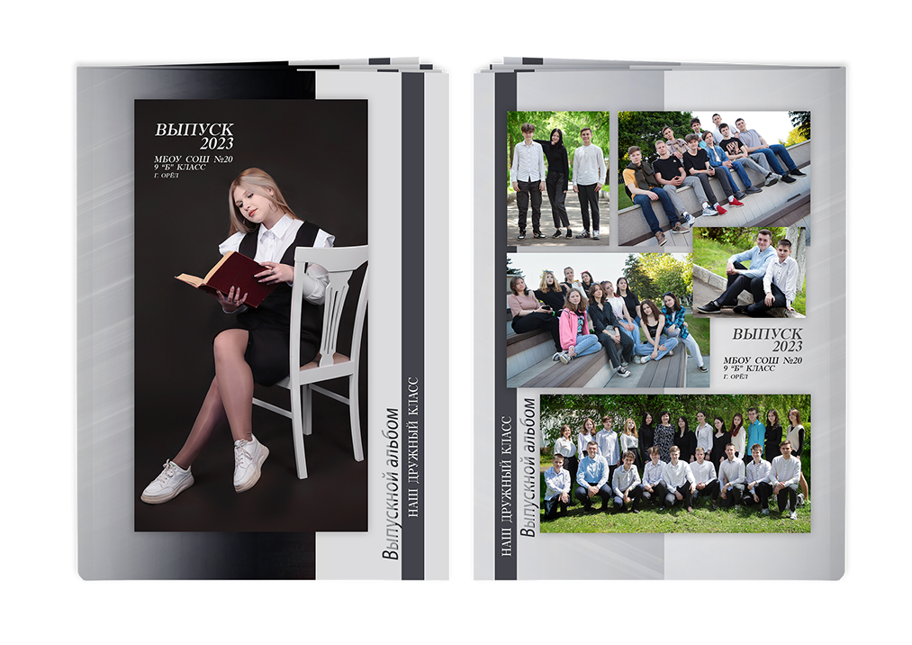 Выпускной альбом для старшеклассников. Постраничная фотокнига "Наш дружный класс".  Альбом для выпускников 9-11-х классов.