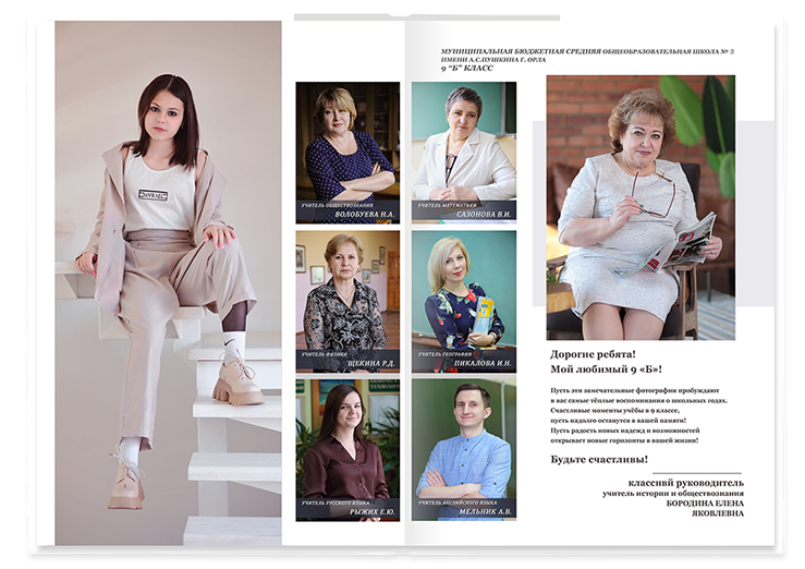 Выпускной альбом для старшеклассников. Постраничная фотокнига "Наша история".  Альбом для выпускников 9-11-х классов.