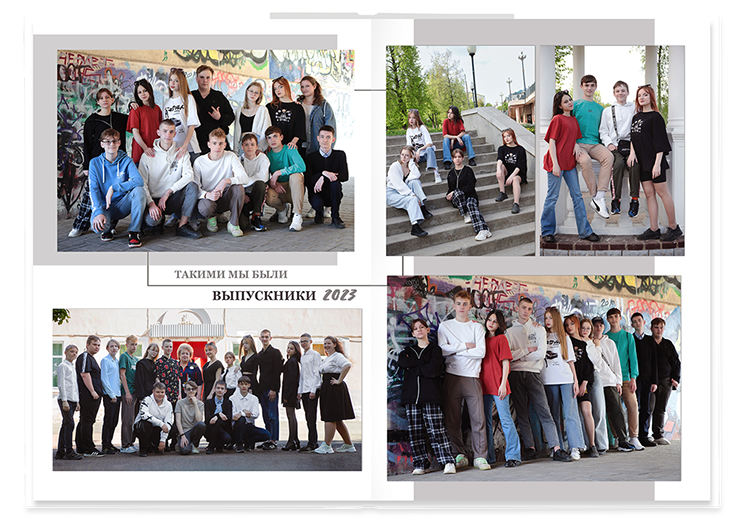 Выпускной альбом для старшеклассников. Постраничная фотокнига "Наша история".  Альбом для выпускников 9-11-х классов.