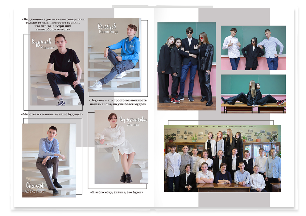 Выпускной альбом для старшеклассников. Постраничная фотокнига "Наша история".  Альбом для выпускников 9-11-х классов.