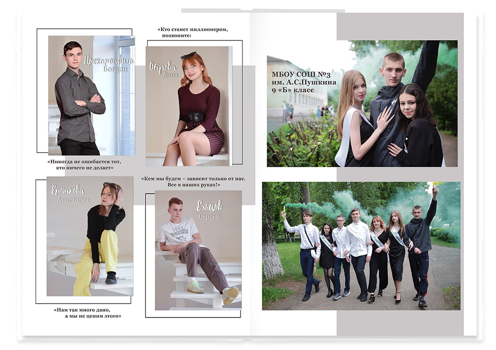 Выпускной альбом для старшеклассников. Постраничная фотокнига "Наша история".  Альбом для выпускников 9-11-х классов.