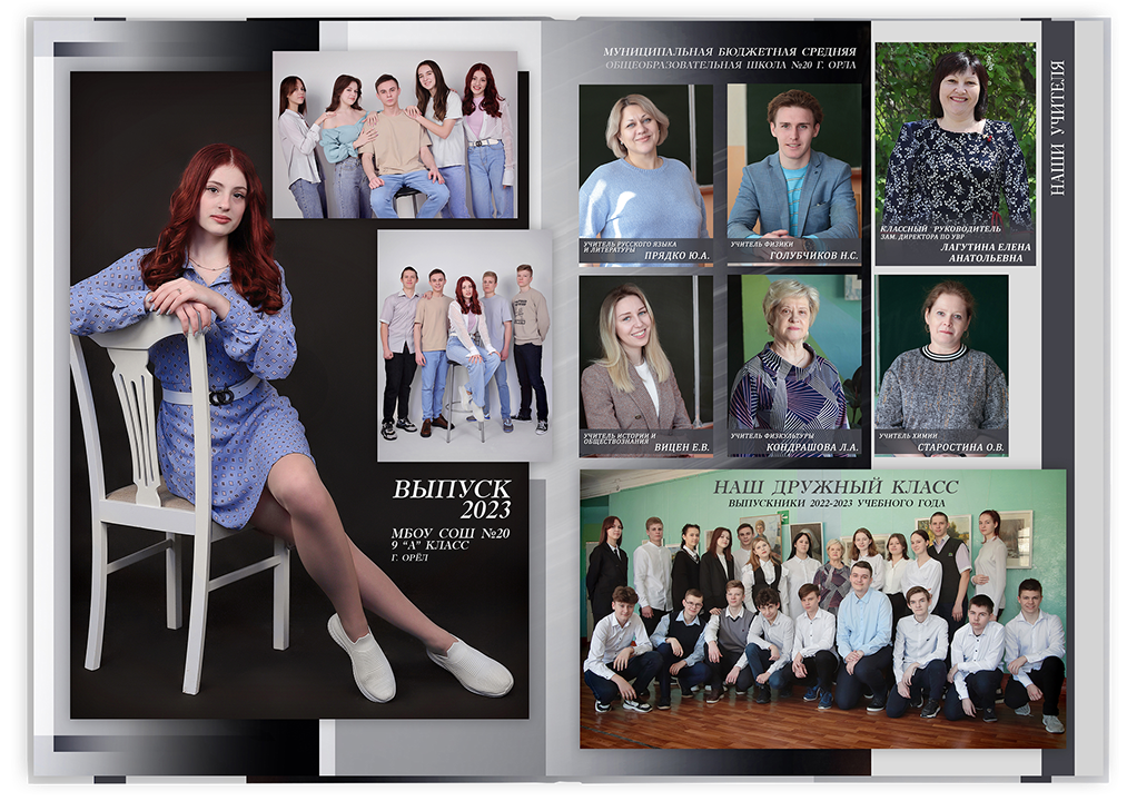 Выпускной альбом для старшеклассников. Постраничная фотокнига "Наш дружный класс".  Альбом для выпускников 9-11-х классов.