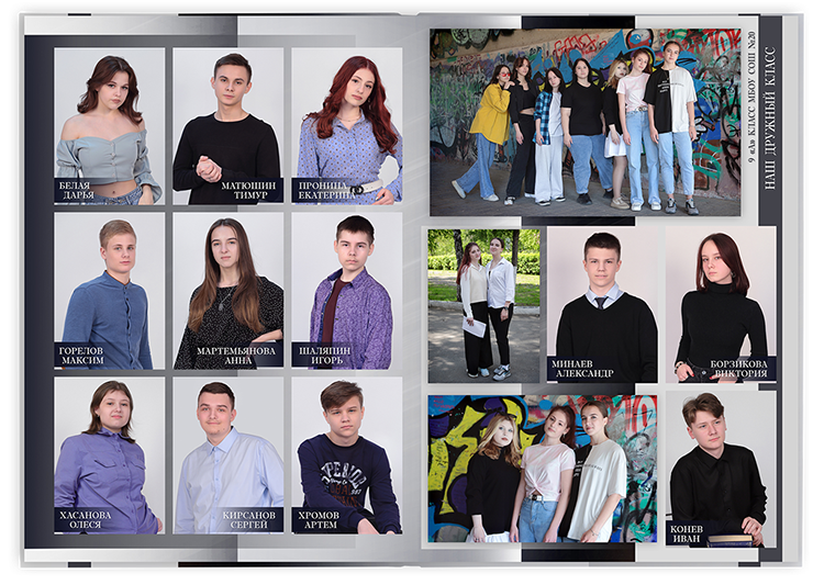 Выпускной альбом для старшеклассников. Постраничная фотокнига "Наш дружный класс".  Альбом для выпускников 9-11-х классов.