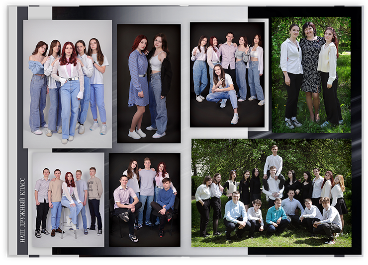 Выпускной альбом для старшеклассников. Постраничная фотокнига "Наш дружный класс".  Альбом для выпускников 9-11-х классов.