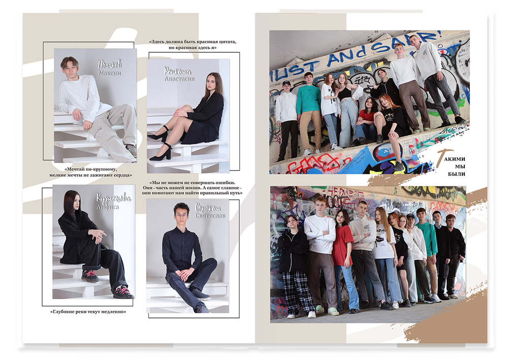 Выпускной альбом для старшеклассников. Постраничная фотокнига "Наш стиль".  Альбом для выпускников 9-11-х классов.