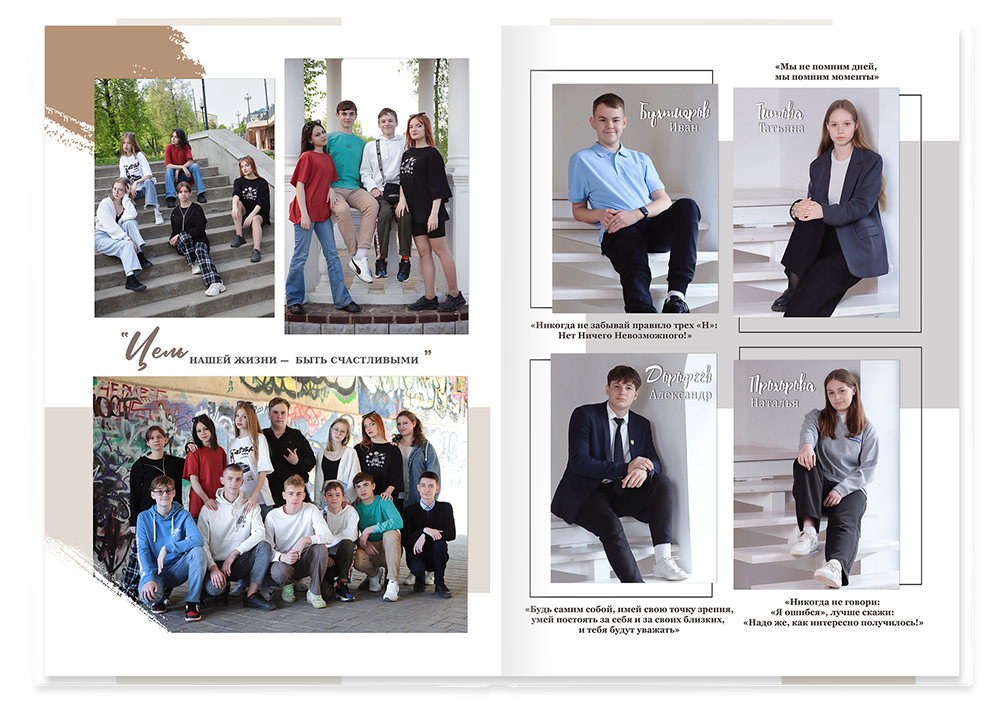 Выпускной альбом для старшеклассников. Постраничная фотокнига "Наш стиль".  Альбом для выпускников 9-11-х классов.