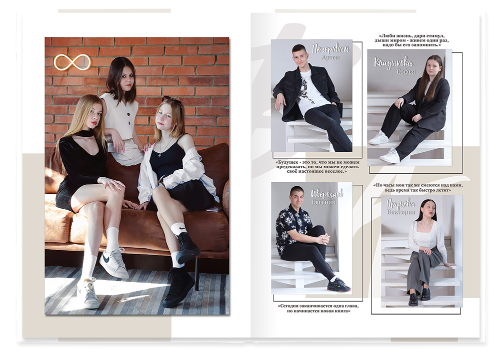 Выпускной альбом для старшеклассников. Постраничная фотокнига "Наш стиль".  Альбом для выпускников 9-11-х классов.
