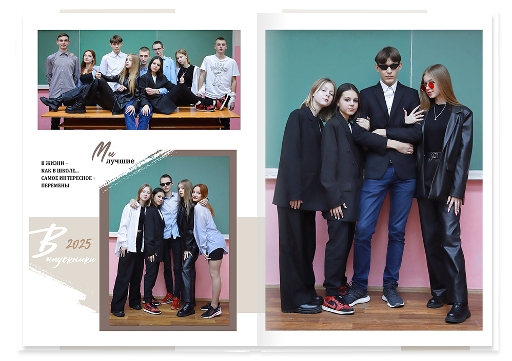 Выпускной альбом для старшеклассников. Постраничная фотокнига "Наш стиль".  Альбом для выпускников 9-11-х классов.