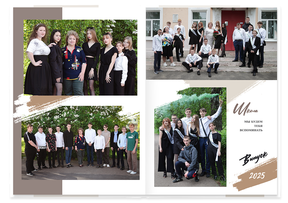 Выпускной альбом для старшеклассников. Постраничная фотокнига "Наш стиль".  Альбом для выпускников 9-11-х классов.