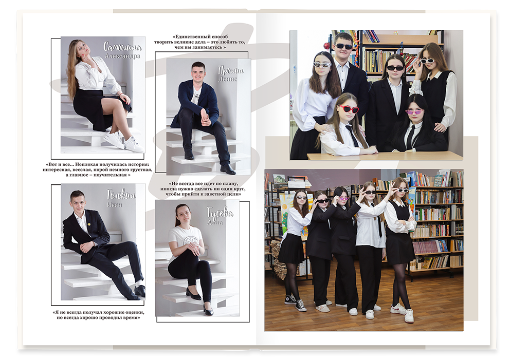 Выпускной альбом для старшеклассников. Постраничная фотокнига "Наш стиль".  Альбом для выпускников 9-11-х классов.