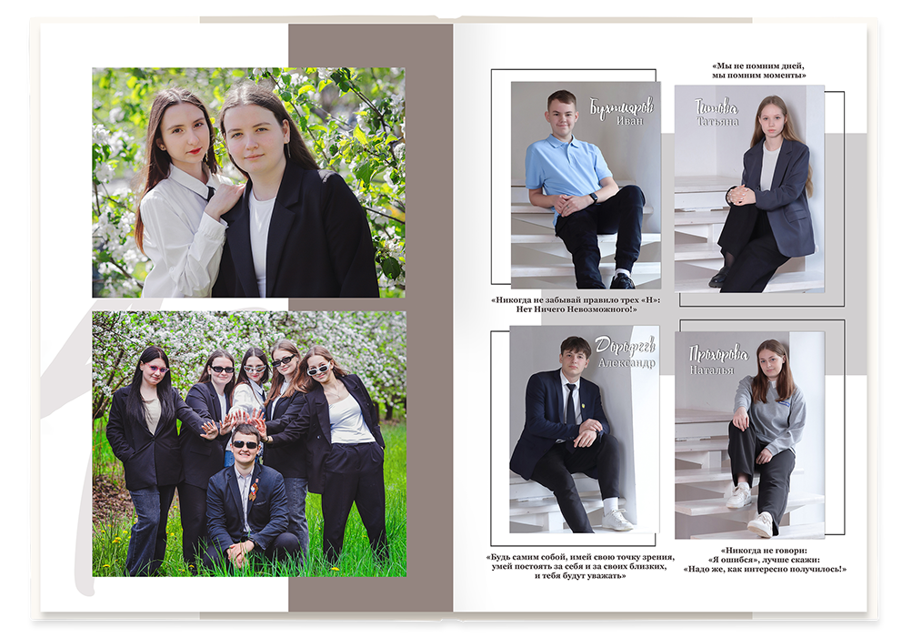 Выпускной альбом для старшеклассников. Постраничная фотокнига "Наш стиль".  Альбом для выпускников 9-11-х классов.