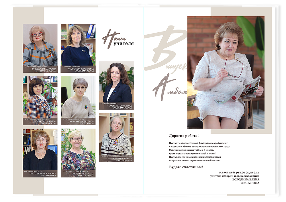 Выпускной альбом для старшеклассников. Постраничная фотокнига "Наш стиль".  Альбом для выпускников 9-11-х классов.