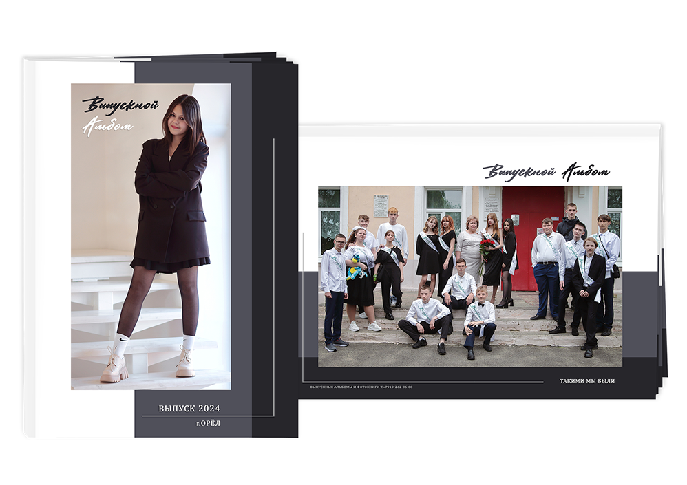 Выпускной альбом для старшеклассников. Постраничная фотокнига "Наш выпуск".  Альбом для выпускников 9-11-х классов.