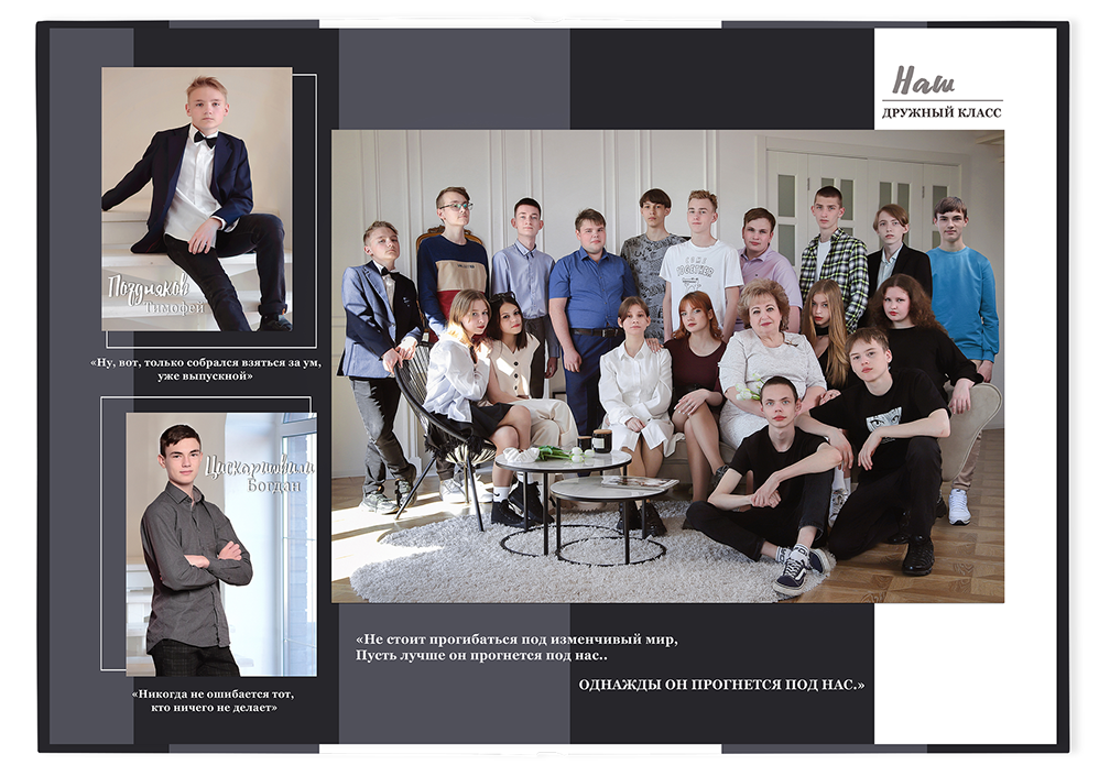 Выпускной альбом для старшеклассников. Постраничная фотокнига "Наш выпуск".  Альбом для выпускников 9-11-х классов.