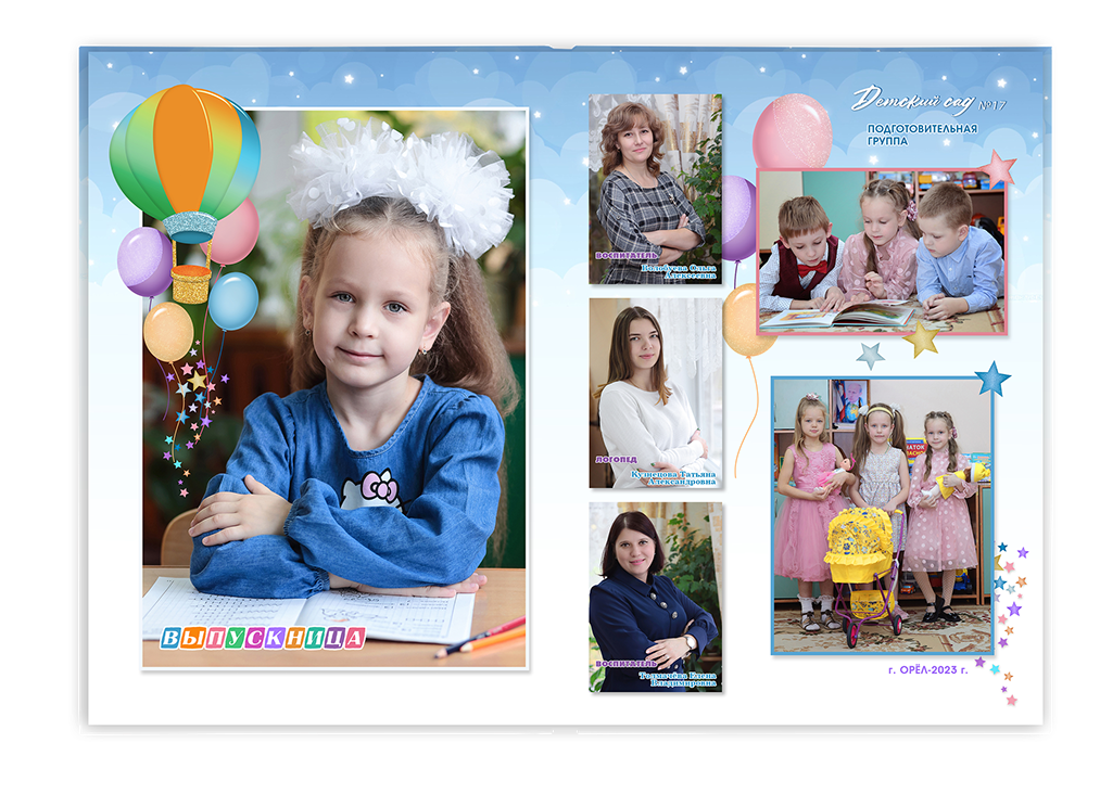 Выпускной альбом для выпускников детских садов . Альбом -  фотокнига "Звёздочки". Фотоальбом  для первоклассников. Альбом для выпускников.
